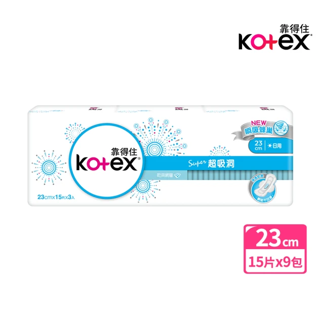 Kotex 靠得住 超吸洞日用超薄衛生棉23cm 3包x3組