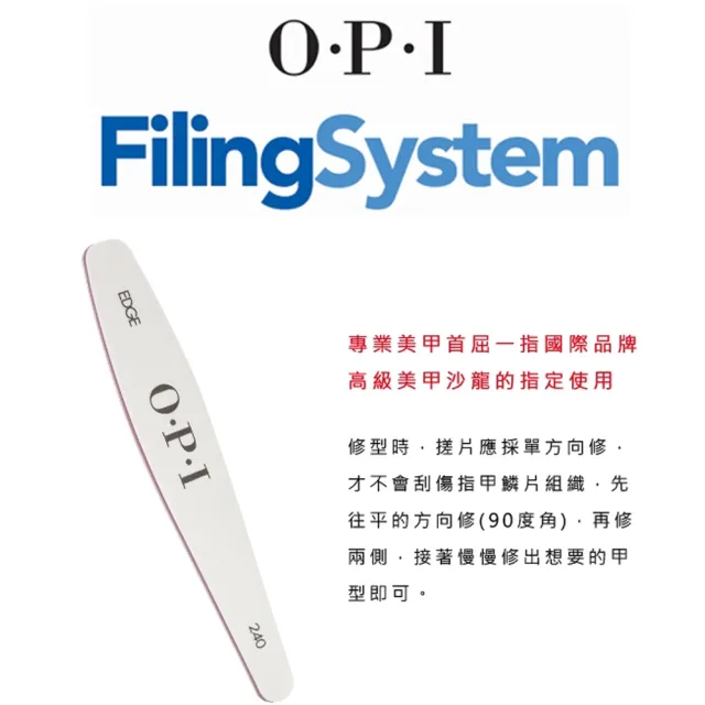 【O.P.I】#240 邊緣白色搓片 2片-FI621x2(指甲銼刀/磨棒/美甲工具/官方直營)