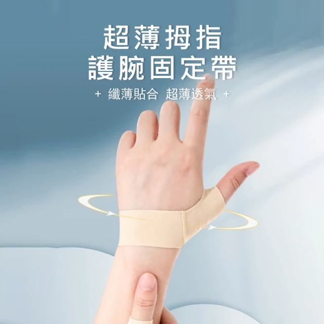 日本旭川 生命磁石墨烯遠紅外線溫感護腕-特惠2入組(左右通用