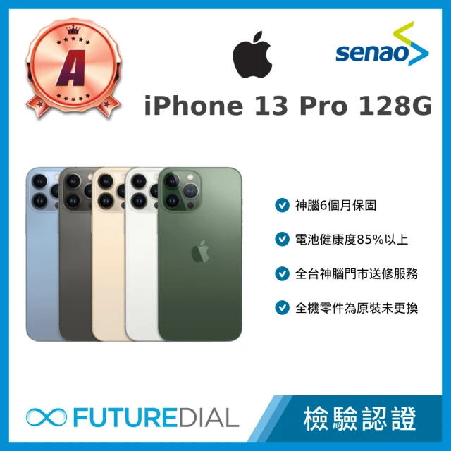 Apple C級福利品 iPhone 12 128G(贈 殼
