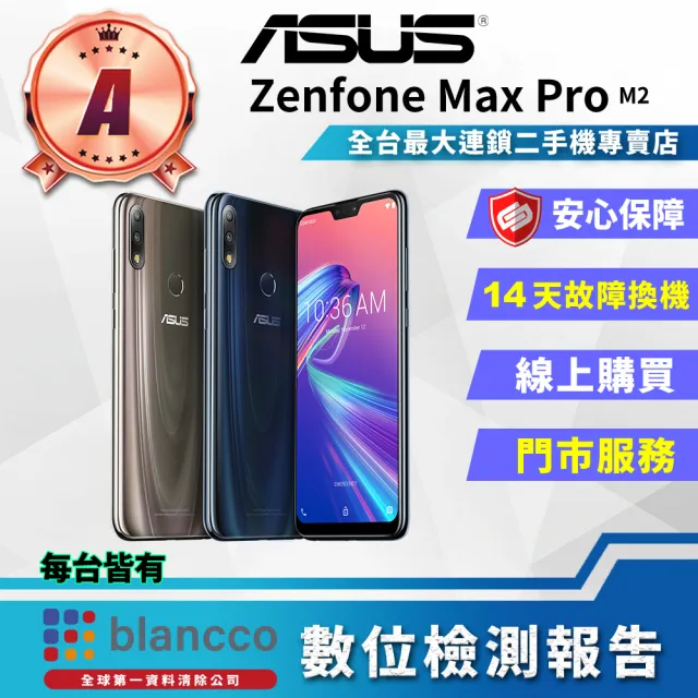 ☆新品未使用☆ASUS Zenfone max pro m2-