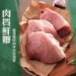 【漢克嚴選】西班牙香嫩里肌豬排12片組(300g±10%/4片/包共3包)