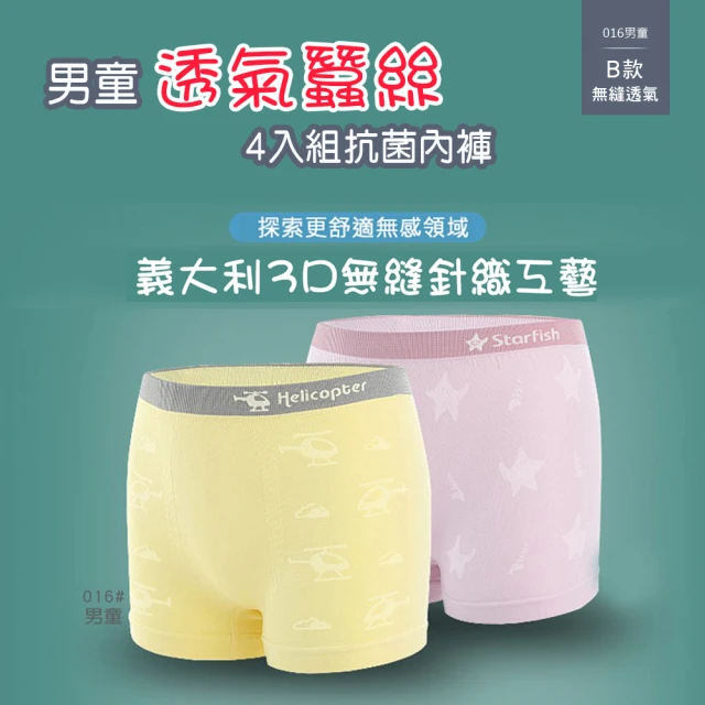 MI MI LEO 4件組-台灣製男吸排招財紅內褲-兩款任選