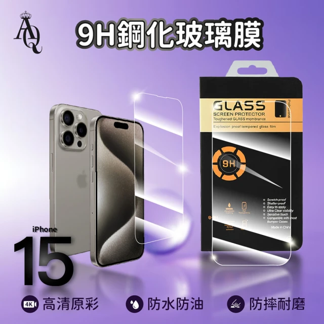 Al Queen iphone15 鋼化玻璃貼 10入組(9
