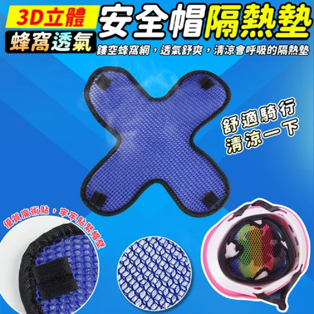 E.dot 3入組 安全帽防水束口收納袋/置物袋(L-XL)