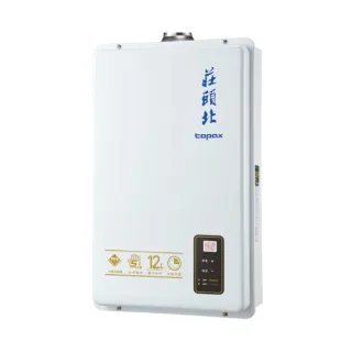 【莊頭北】12L屋內數位恆溫強制排氣熱水器(TH-7126BFE含基本安裝)