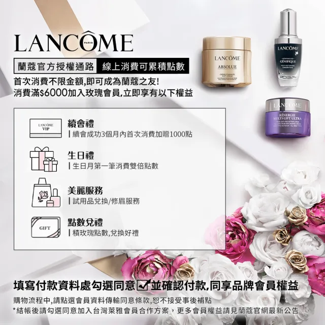 【蘭蔻】官方直營 零粉感超持久彈力水粉霜補充蕊SPF40/PA++ 13g(LANCOME/6色任選)