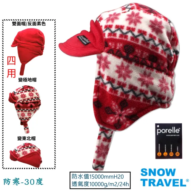 【SNOW TRAVEL】軍用防水PORELLE及POLARTEC防水風雪保暖帽系列(戶外運動/釣魚/滑雪/冬季活動)