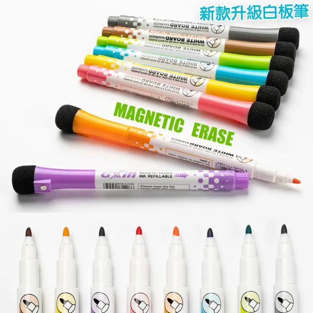 【QIDINA】1組8入-升級款磁吸8色白板筆