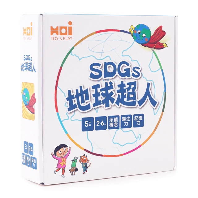 SDGs地球超人