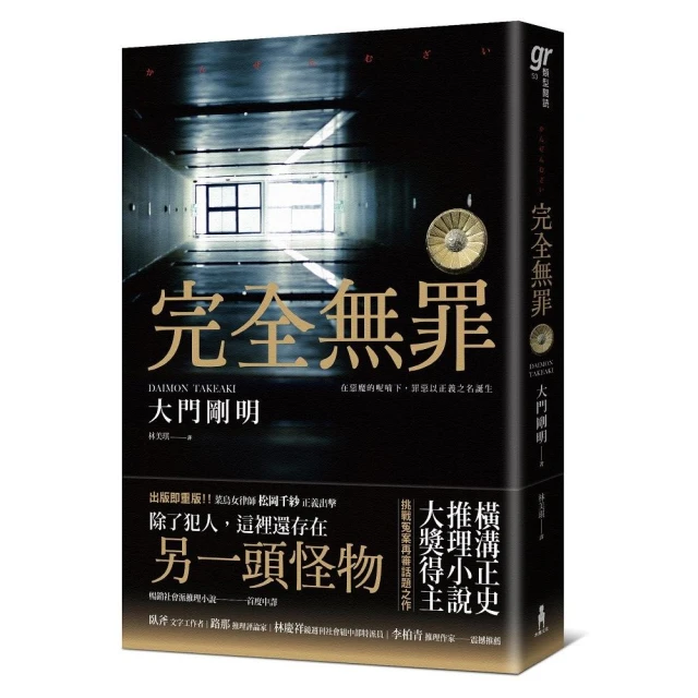 蒙灰的夕海（作家印簽扉頁 描繪「後末日」世界的絕望與希望．年