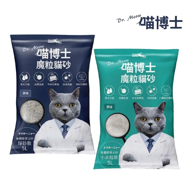 【Dr.Meow喵博士】魔粒貓砂 3.8kg*2包組（小米粒款/球砂款）（iCat喵博士5L無塵膨潤土貓砂）(YOYO犬貓館)