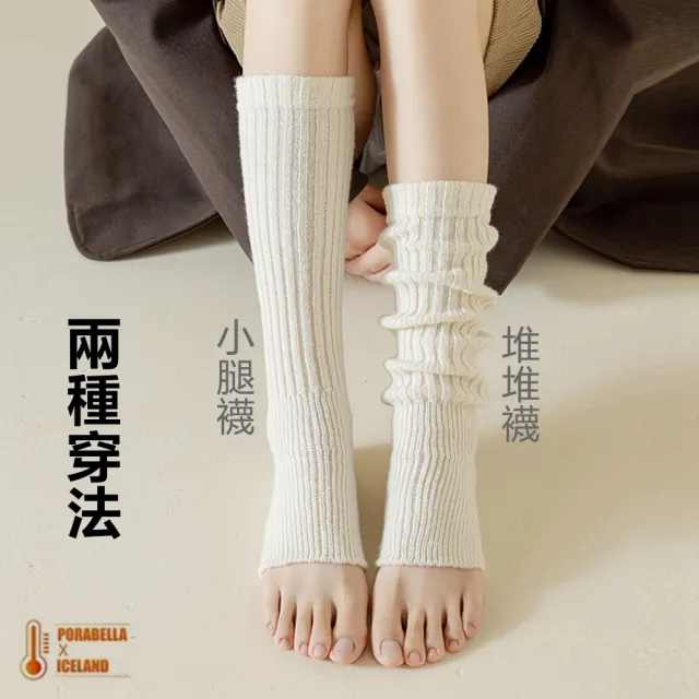 【Porabella】襪子 素色長筒襪 堆堆襪 女襪 長筒襪 堆堆襪保暖坑條豎條紋保暖襪套 SOCKS