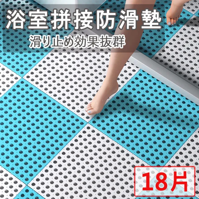 【媽媽咪呀】18片日式氣血循環穴點按摩健康止滑墊浴室拼接地墊-彌生點點款(浴室地墊)