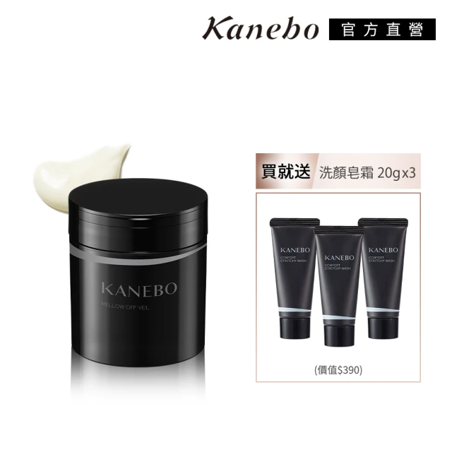 Kanebo 佳麗寶 KANEBO 舒顏盈潤卸妝凝霜+保濕皂霜買1送3組(大K)