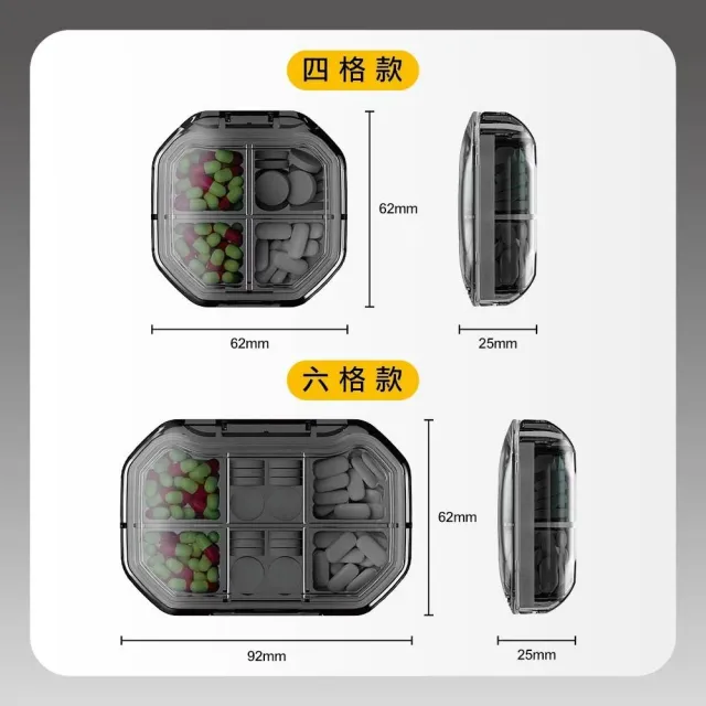 【998】便攜式方形4格小藥盒(隨身藥盒/分裝藥盒/收納盒/飾品盒/外出藥盒/保健食品盒)