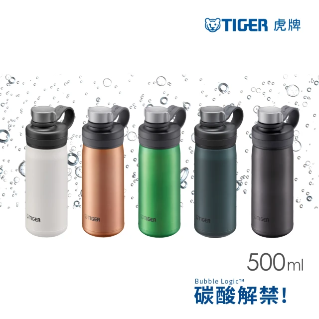 【TIGER虎牌】手提輕量旋蓋不鏽鋼保冷瓶500ml(MTA運動水瓶/戶外登山/輕量保冰杯)