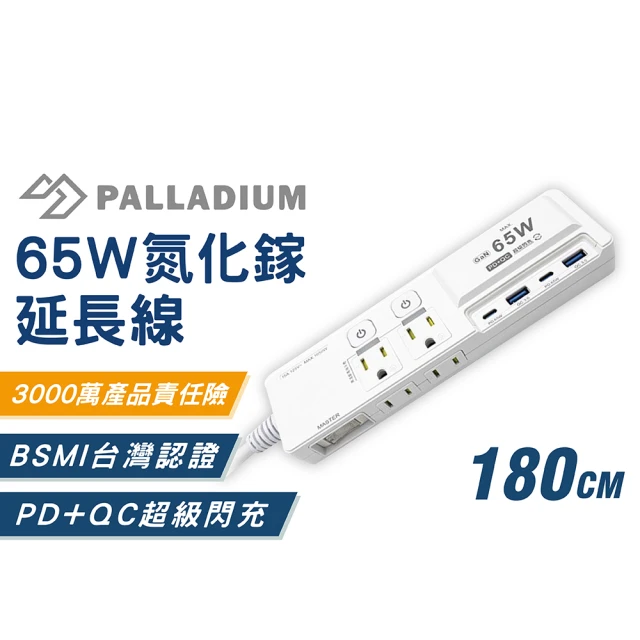 延長插座