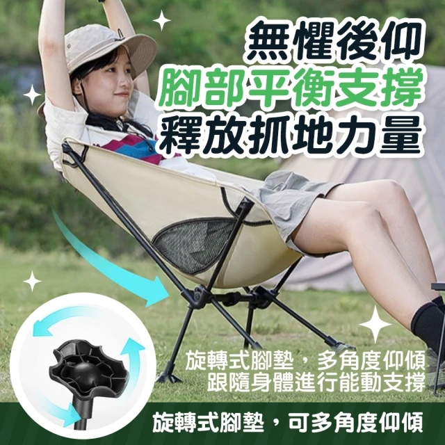【Zhuyin】二代 高背月亮折疊露營椅 仿生蛙腳設計 小號款(月亮椅 露營椅 登山椅 折疊椅)