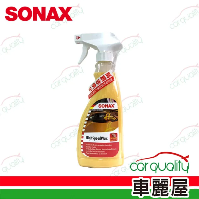 【SONAX】鍍膜劑護膜 HSW光滑保護膜500ml(車麗屋)