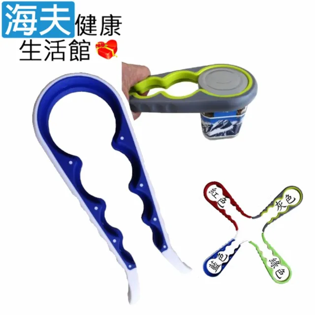 【海夫健康生活館】RH-HEF 省力好拿握 開瓶開罐器 雙包裝(ZHCN1902)