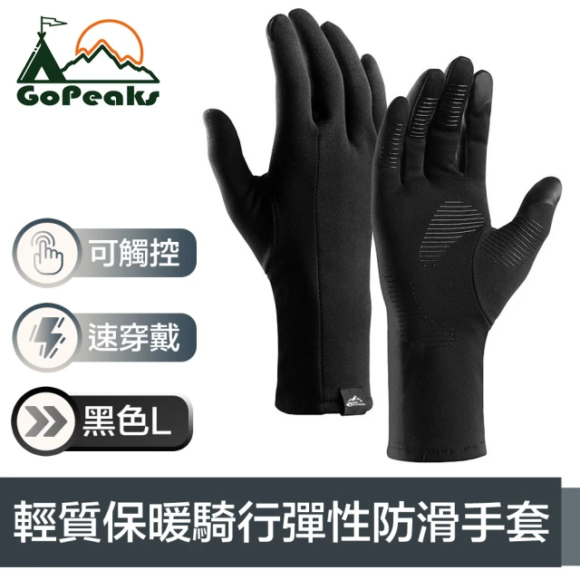 【GoPeaks】輕質加絨防寒騎行保暖手套/可觸控防滑彈性手套 黑L