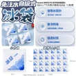 【百貨King】免注水自吸式冰袋/保冷劑(120格/5張)