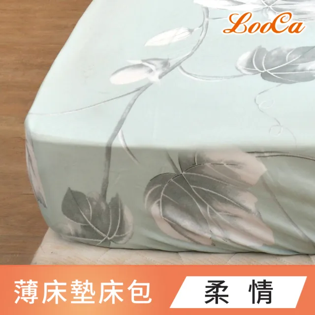 【LooCa】法國防蹣防蚊8-15cm薄床墊布套-床包式(單大3.5尺-多款選)