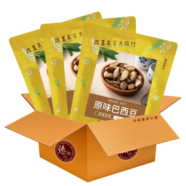 臻御行 巴西豆 150g 口味任選３入組(原味/薄鹽)