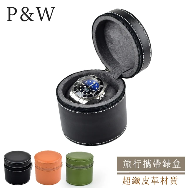 P&W 名錶收藏盒 1支裝 超纖皮革 手工精品錶盒 圓筒(大錶適用 旅行收納盒 攜帶錶盒)