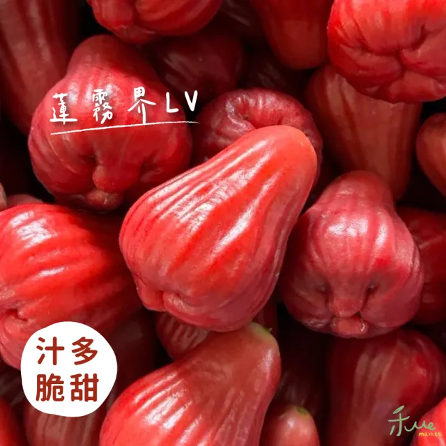 【禾ME】黑糖芭比蓮霧5斤X1(約23-25顆/特級中果)