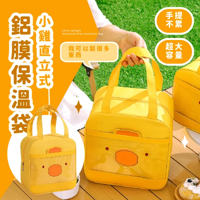 Nick Shop 大容量戶外保冷保溫袋30L(保冷袋/保溫