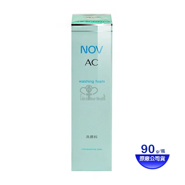 【NOV 娜芙】AC面皰潔面乳X1瓶(90g/瓶 隨機贈樣包3包 洗面乳)