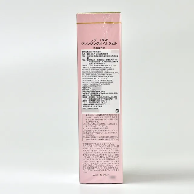 【NOV 娜芙】L&W活妍卸粧油凝露X2瓶(105g/瓶 隨機贈樣包3包 卸妝油.卸妝油 玻尿酸鈉)