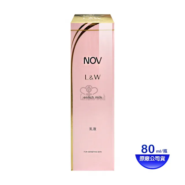 【NOV 娜芙】L&W活妍乳液X1瓶(80ml/瓶 隨機贈樣包3包 保濕乳液 玻尿酸鈉)