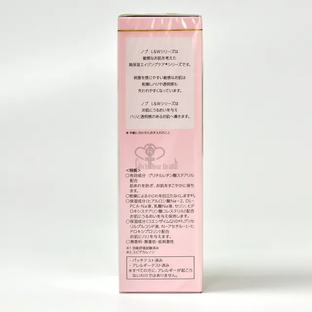 【NOV 娜芙】L&W活妍乳液X1瓶(80ml/瓶 隨機贈樣包3包 保濕乳液 玻尿酸鈉)