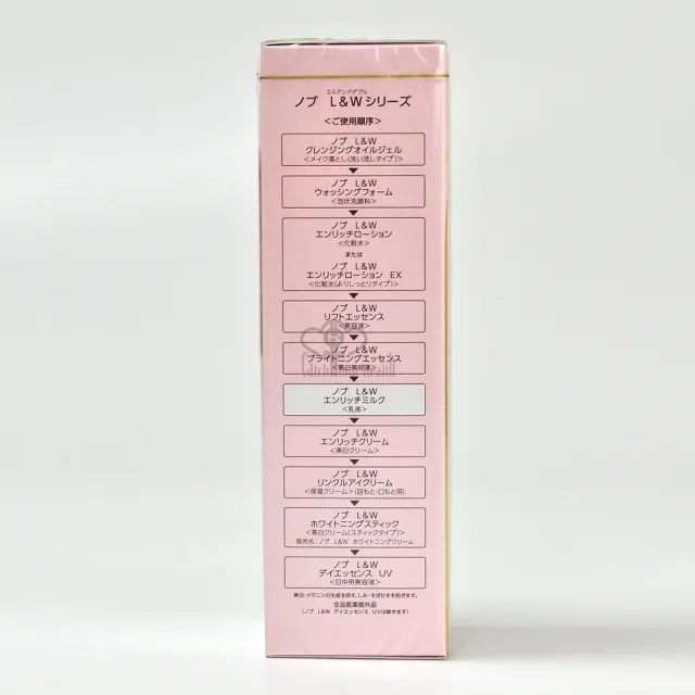 【NOV 娜芙】L&W活妍乳液X2瓶(80ml/瓶 隨機贈樣包3包 保濕乳液 玻尿酸鈉)