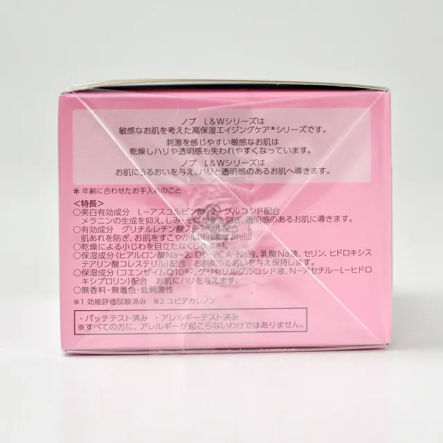 【NOV 娜芙】L&W活妍抗皺煥白霜X2瓶(48g/瓶 隨機贈樣包3包 乳霜.維他命C 敏感肌適用)