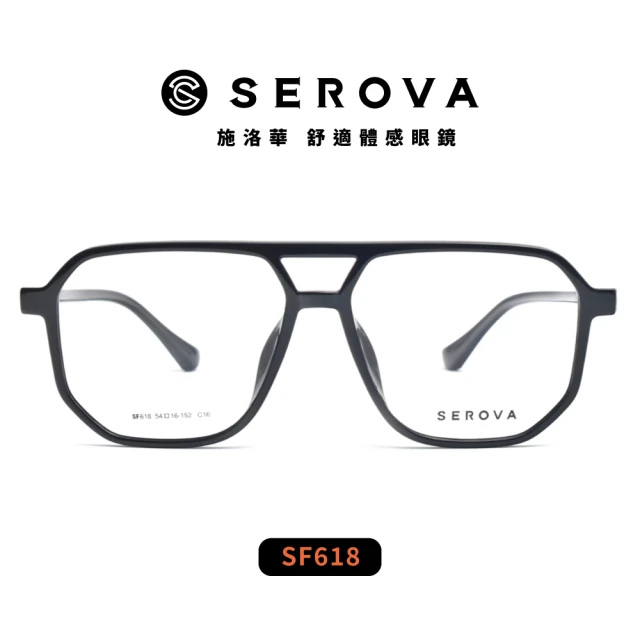 SEROVA 雙槓多邊框光學眼鏡 張藝興配戴款(共5色#SF618)