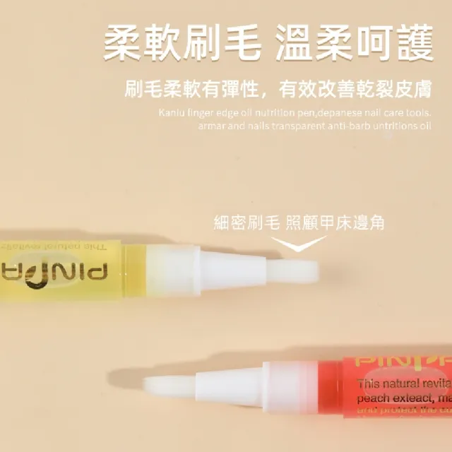 【FALAMILA LML】美甲營養筆指緣油3ml 1入(#16-5030 護甲油/美甲護理/死皮軟化)