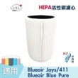 【愛濾屋】適用Blue Pure Joy S 411 3210空氣清淨機(HEPA除臭濾心1入)