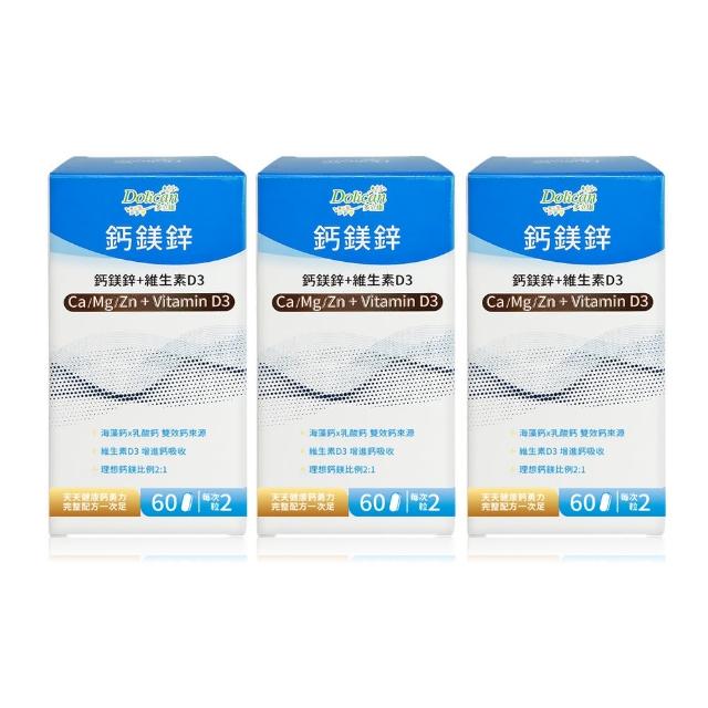 【多立康】鈣鎂鋅+維生素D3錠 3罐共180粒(愛爾蘭海藻鈣/鋅/鎂/鈣/維生素D/乳清蛋白)