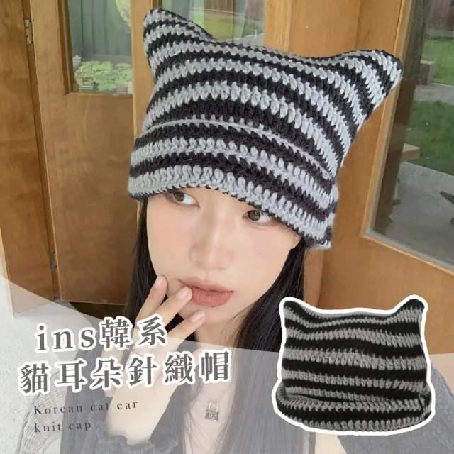 【時尚單品】ins韓系貓耳朵針織帽(韓國女團 愛豆同款 貓耳毛帽 保暖  秋冬帽 美拉德 護耳帽 百搭)