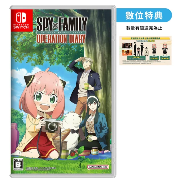 Nintendo 任天堂 預購2024年預定上市 ★ NS SPY×FAMILY 間諜家家酒 日記大作戰(台灣公司貨-中文版)