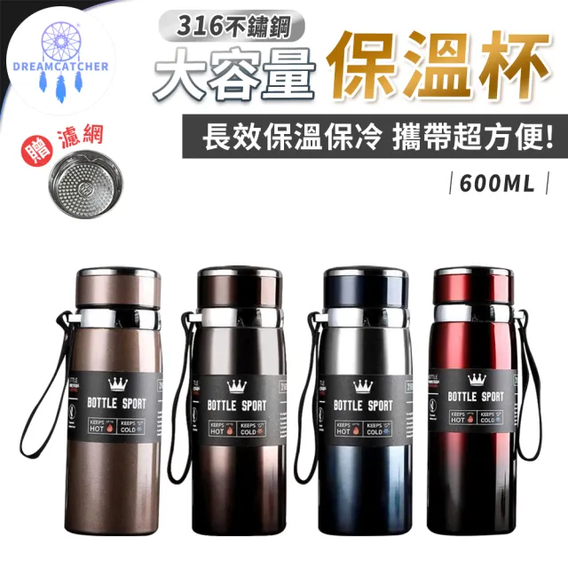 【DREAMCATCHER】316不鏽鋼保溫杯 600ml 贈茶渣濾網(保溫杯/保溫瓶/316不鏽鋼/泡茶杯/咖啡杯/保溫)