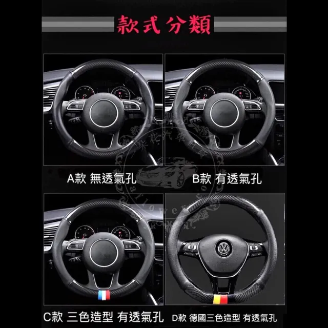 【一朵花汽車百貨】豐田 TOYOTA 碳纖維真皮方向盤套 方向盤套 方向盤皮套(方向盤套 方向盤皮套)