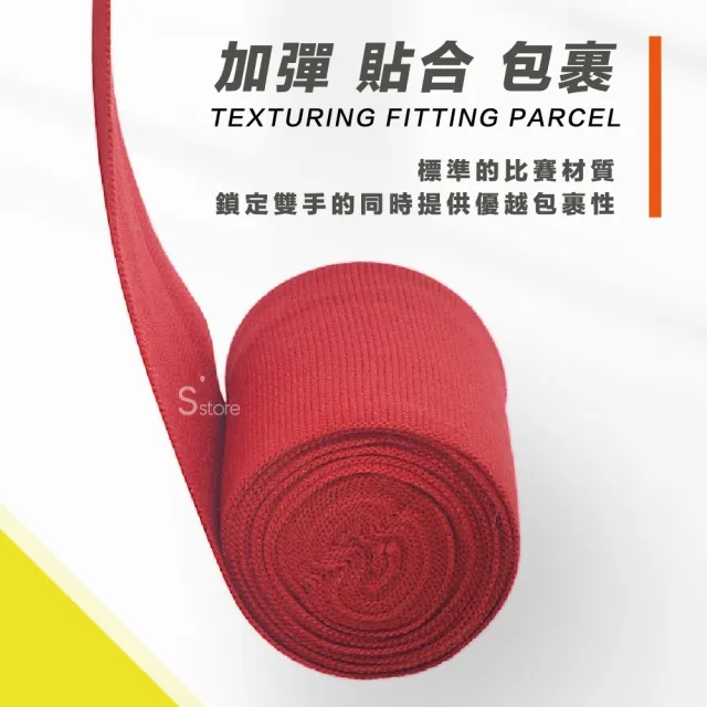【S-SportPlus+】BN拳擊繃帶 5米彈性綁帶 拳擊綁帶(手綁帶 拳擊手套 彈性綁帶 綜合格鬥 泰拳 健身)