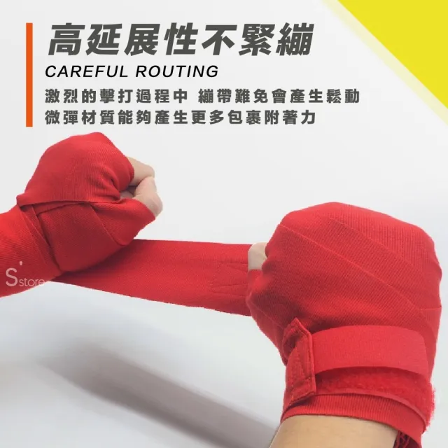 【S-SportPlus+】BN拳擊繃帶 3米彈性綁帶 拳擊綁帶(手綁帶 拳擊手套 彈性綁帶 綜合格鬥 泰拳 健身)