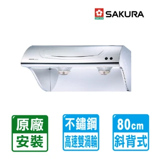 【SAKURA 櫻花】80cm高速雙渦輪斜背式不鏽鋼除油煙機(R-3261SL 原廠安裝)