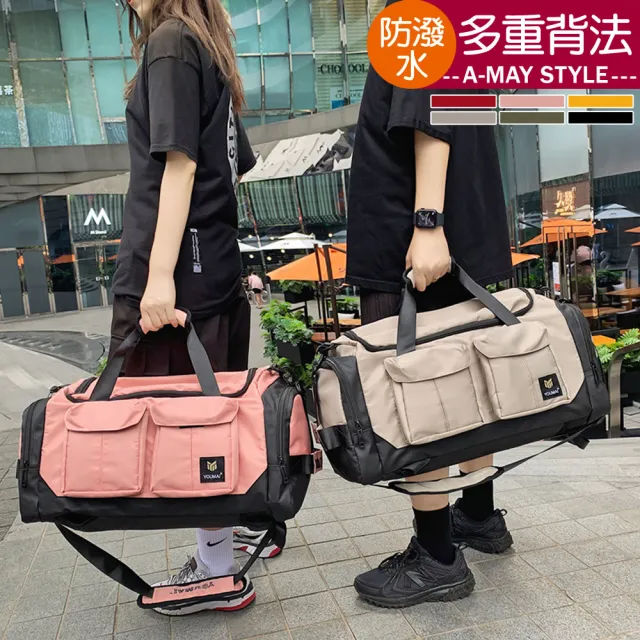 【Amay Style 艾美時尚】現貨行李袋 乾溼分離 多重背法 防潑水撞色大容量運動旅行側肩背包(6色.現貨+預購)